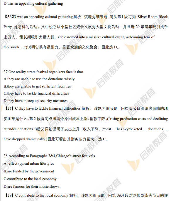 2026考研英语二阅读理解真题答案解析text4