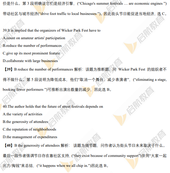 2026考研英语二阅读理解真题答案解析text4