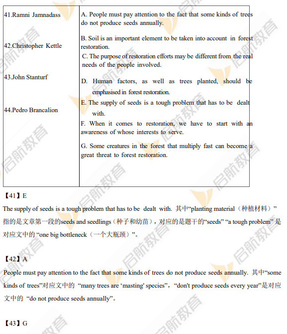 2026考研英语二真题答案解析-新题型