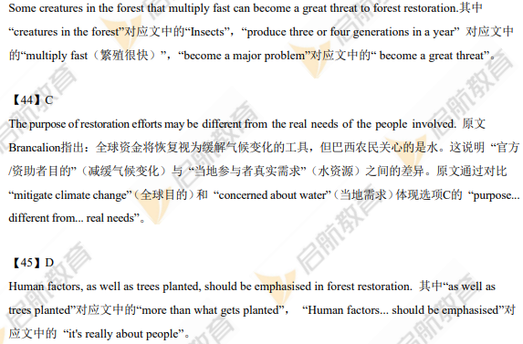 2026考研英语二真题答案解析-新题型