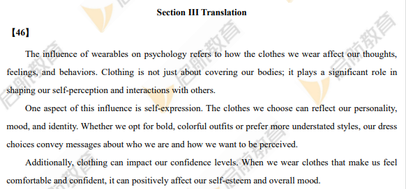 2026考研英语二翻译真题答案解析