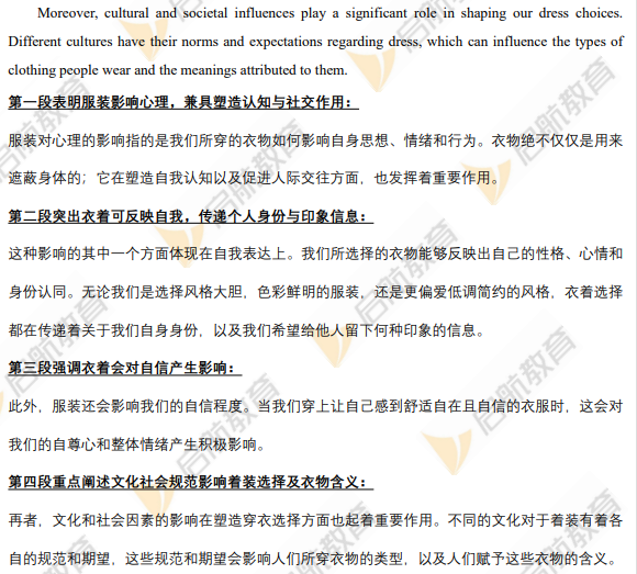 2026考研英语二翻译真题答案解析