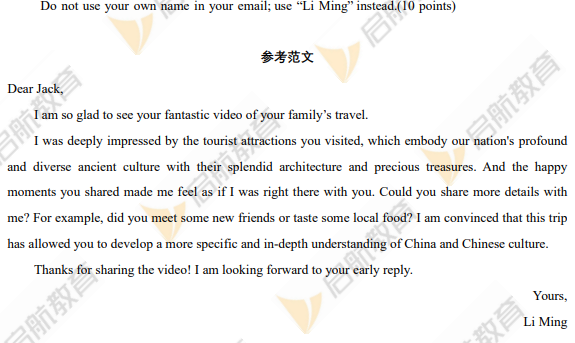 2026考研英语二真题答案解析-小作文及范文