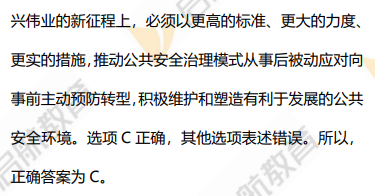 2026考研政治真题答案解析（单选题）