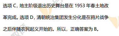 2026考研政治真题答案解析（单选题）