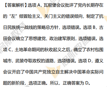 2026考研政治真题答案解析（单选题）