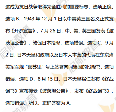 2026考研政治真题答案解析（单选题）
