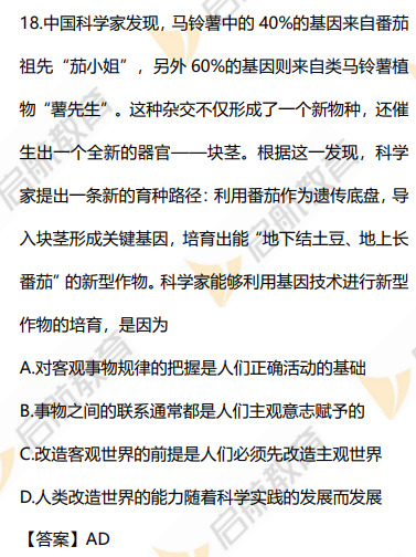 2026考研政治真题答案及解析(多选题)