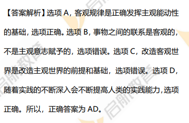 2026考研政治真题答案及解析(多选题)