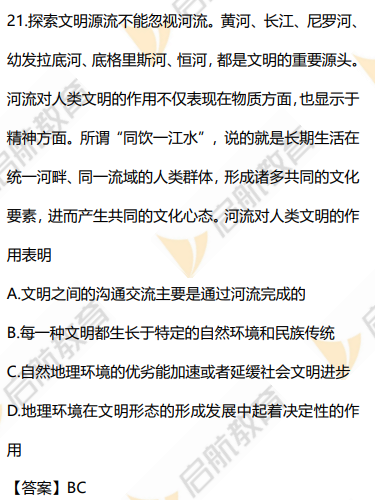 2026考研政治真题答案及解析(多选题)