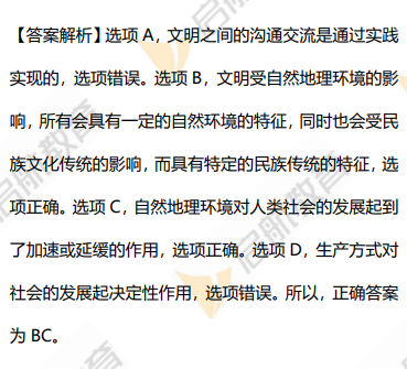 2026考研政治真题答案及解析(多选题)