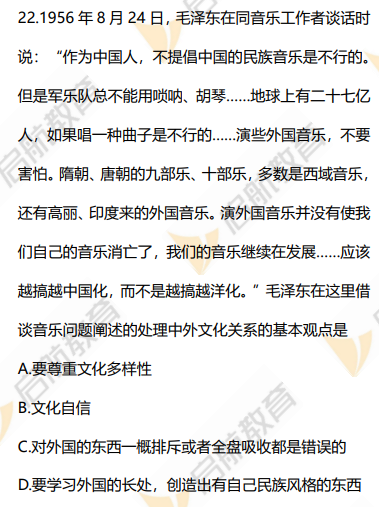 2026考研政治真题答案及解析(多选题)