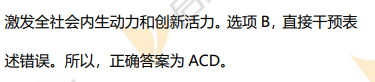 2026考研政治真题答案及解析(多选题)
