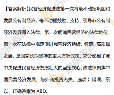 2026考研政治真题答案及解析(多选题)