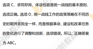 2026考研政治真题答案及解析(多选题)