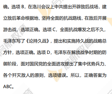 2026考研政治真题答案及解析(多选题)