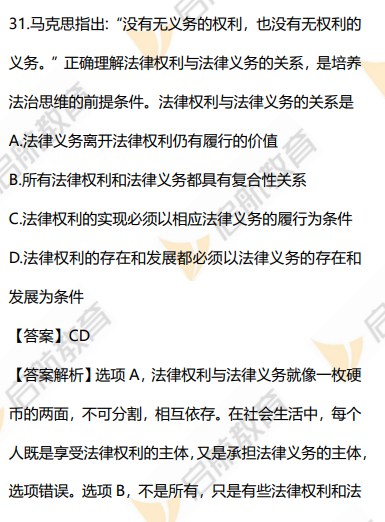 2026考研政治真题答案及解析(多选题)