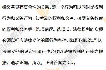 2026考研政治真题答案及解析(多选题)