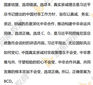 2026考研政治真题答案及解析(多选题)