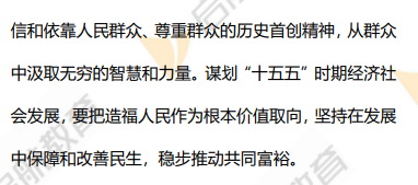 2026考研政治真题答案及解析分析题35题