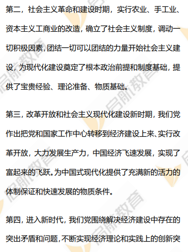 2026考研政治真题答案及解析分析题36题