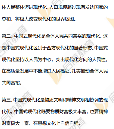 2026考研政治真题答案及解析分析题36题