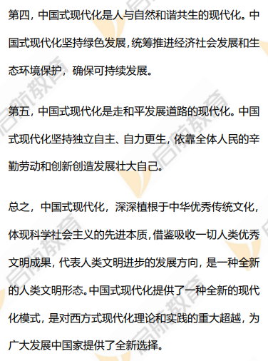 2026考研政治真题答案及解析分析题36题