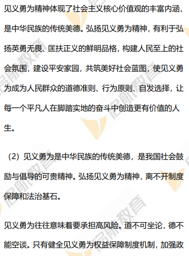 2026考研政治真题答案及解析分析题37题