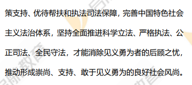2026考研政治真题答案及解析分析题37题
