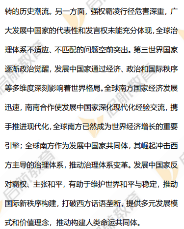 2026考研政治真题答案及解析分析题38题