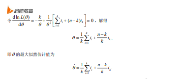 2026考研数学一真题答案及解析(解答题)
