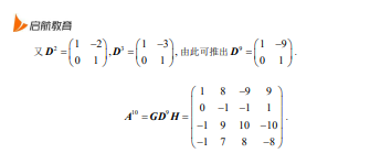 2026考研数学二真题答案及解析(解答题)