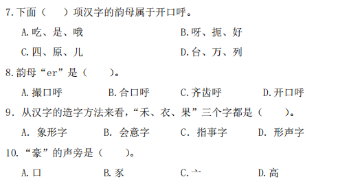 广西民族大学354汉语基础2023年考研真题