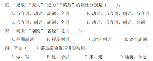 广西民族大学354汉语基础2023年考研真题