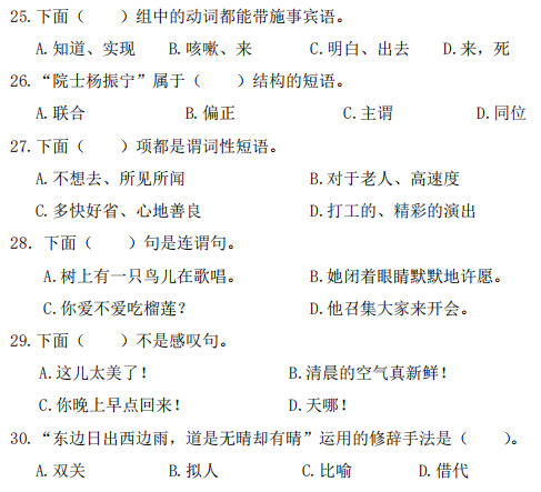 广西民族大学354汉语基础2023年考研真题