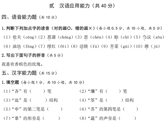 广西民族大学354汉语基础2023年考研真题