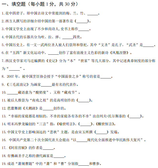 广西民族大学445汉语国际教育基础2023年考研真题