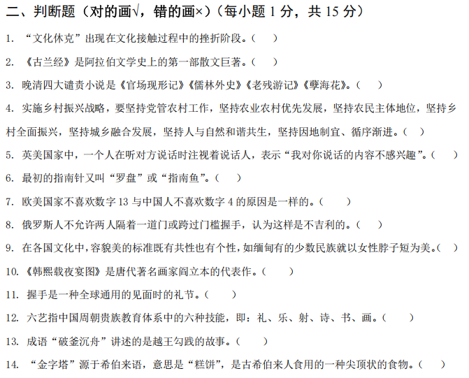 广西民族大学445汉语国际教育基础2023年考研真题
