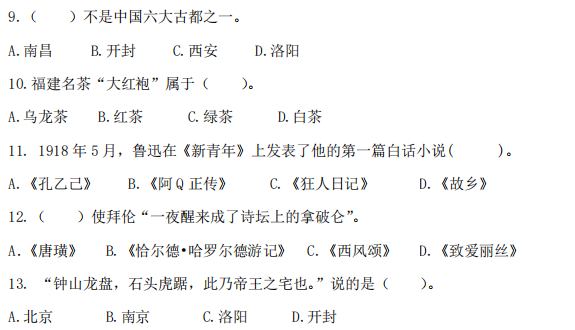 广西民族大学445汉语国际教育基础2023年考研真题