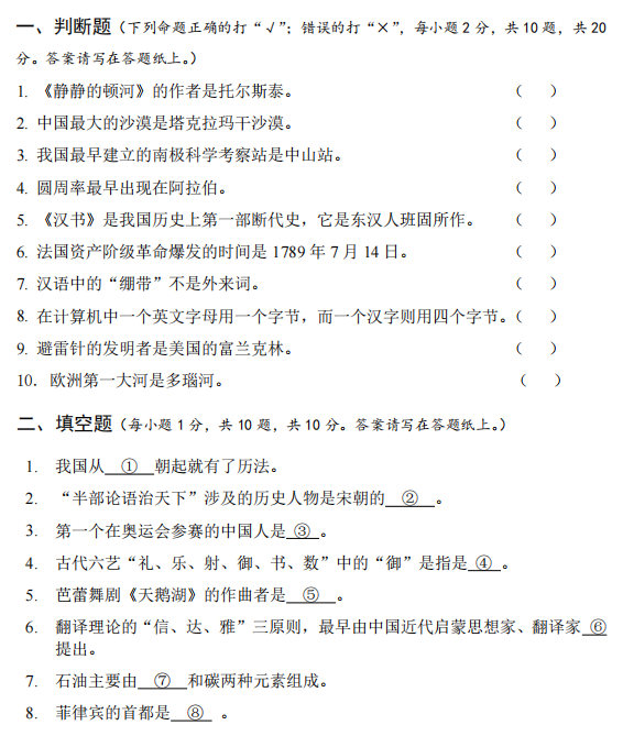 广西民族大学448汉语写作与百科知识2023年考研真题