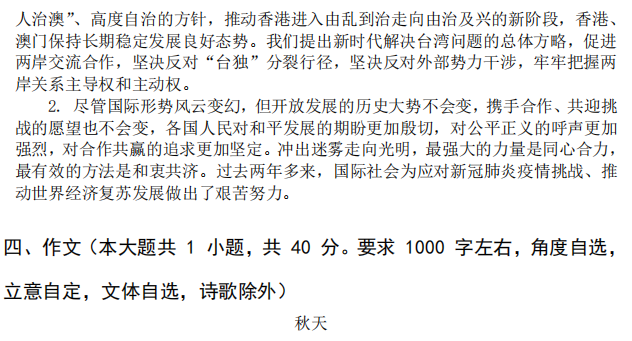 广西民族大学813东南亚语言基础2023年考研真题