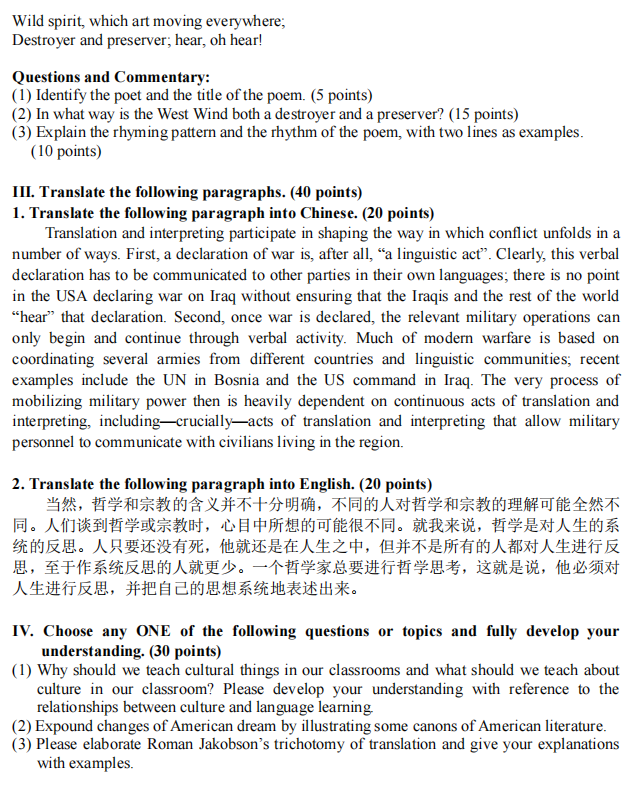 广西民族大学870英语语言文学与翻译2023年考研真题