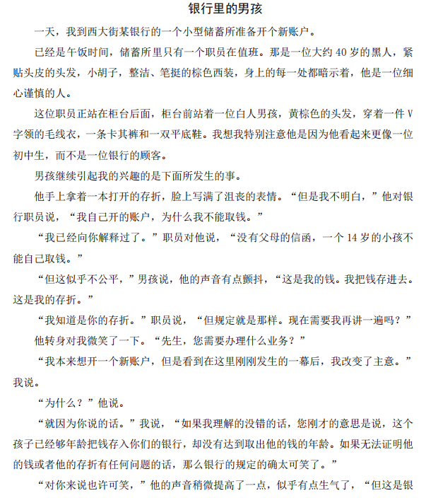 广西民族大学875中国语言文学理论2023年考研真题