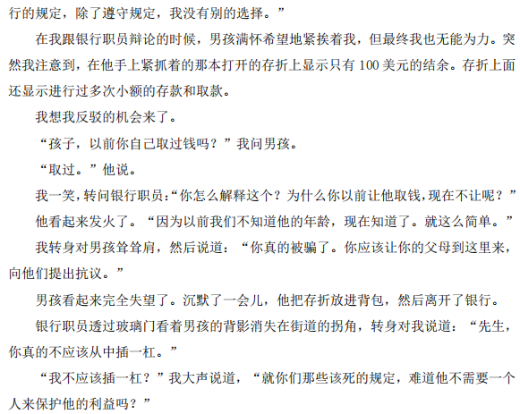 广西民族大学875中国语言文学理论2023年考研真题