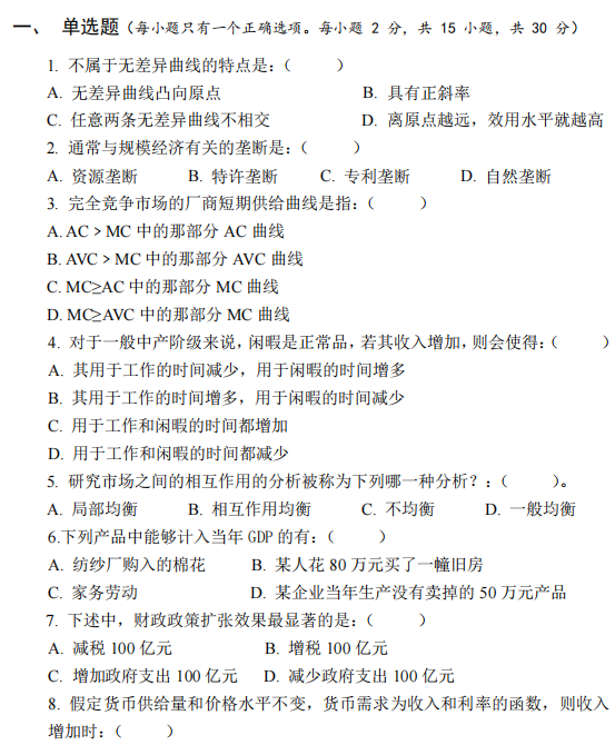 广西民族大学434国际商务专业基础2023年考研真题