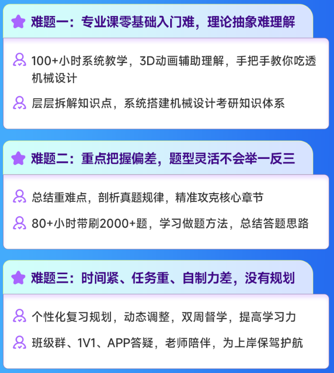 机械考研难吗？机械考研辅导课程推荐