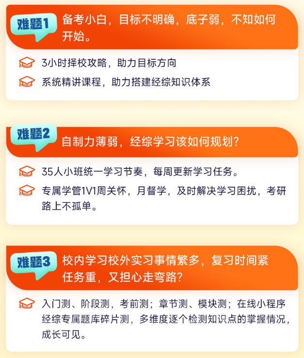 启航教育2027考研经综VIP畅学班