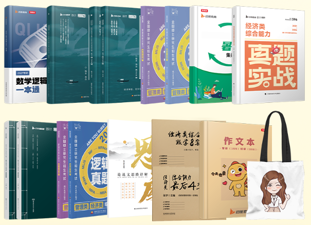 启航教育2027考研经综VIP畅学班