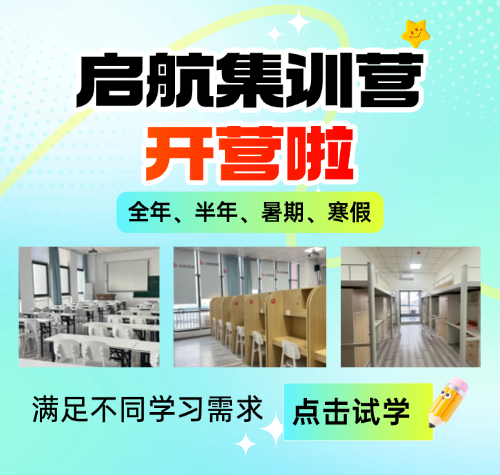 27考研线下集训营0元试学