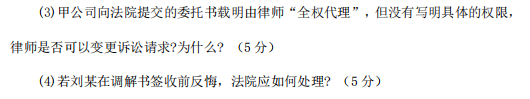 广西民族大学857宪法学、法理学与民事诉讼法学2023年考研真题